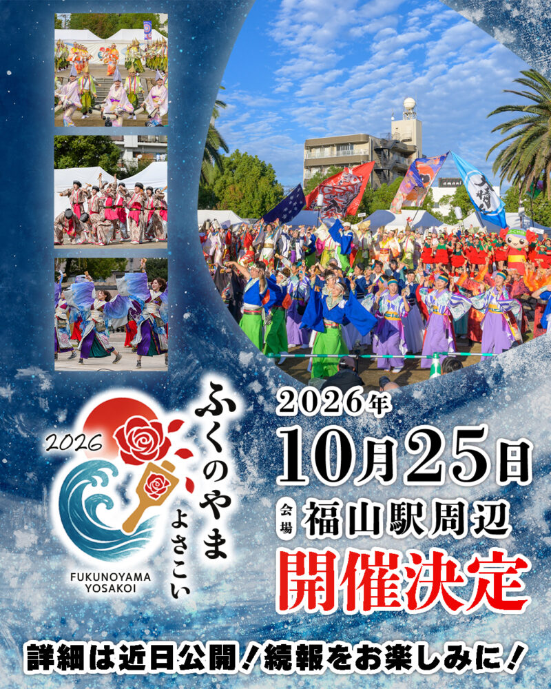 ＼2026年開催日決定／